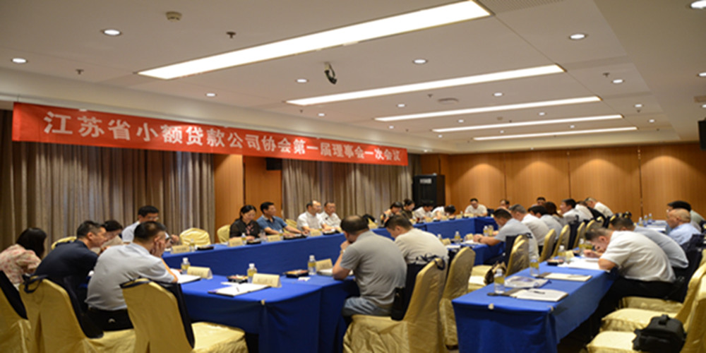 12第一屆理事會一次會議封面&圖1_副本.jpg