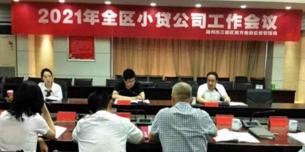 江都會(huì)議.jpg