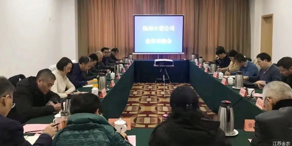 揚(yáng)州業(yè)務(wù)對(duì)接會(huì).png