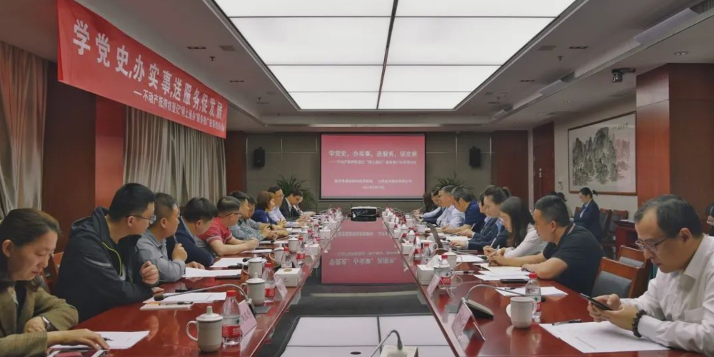 國土局與金農會議.png