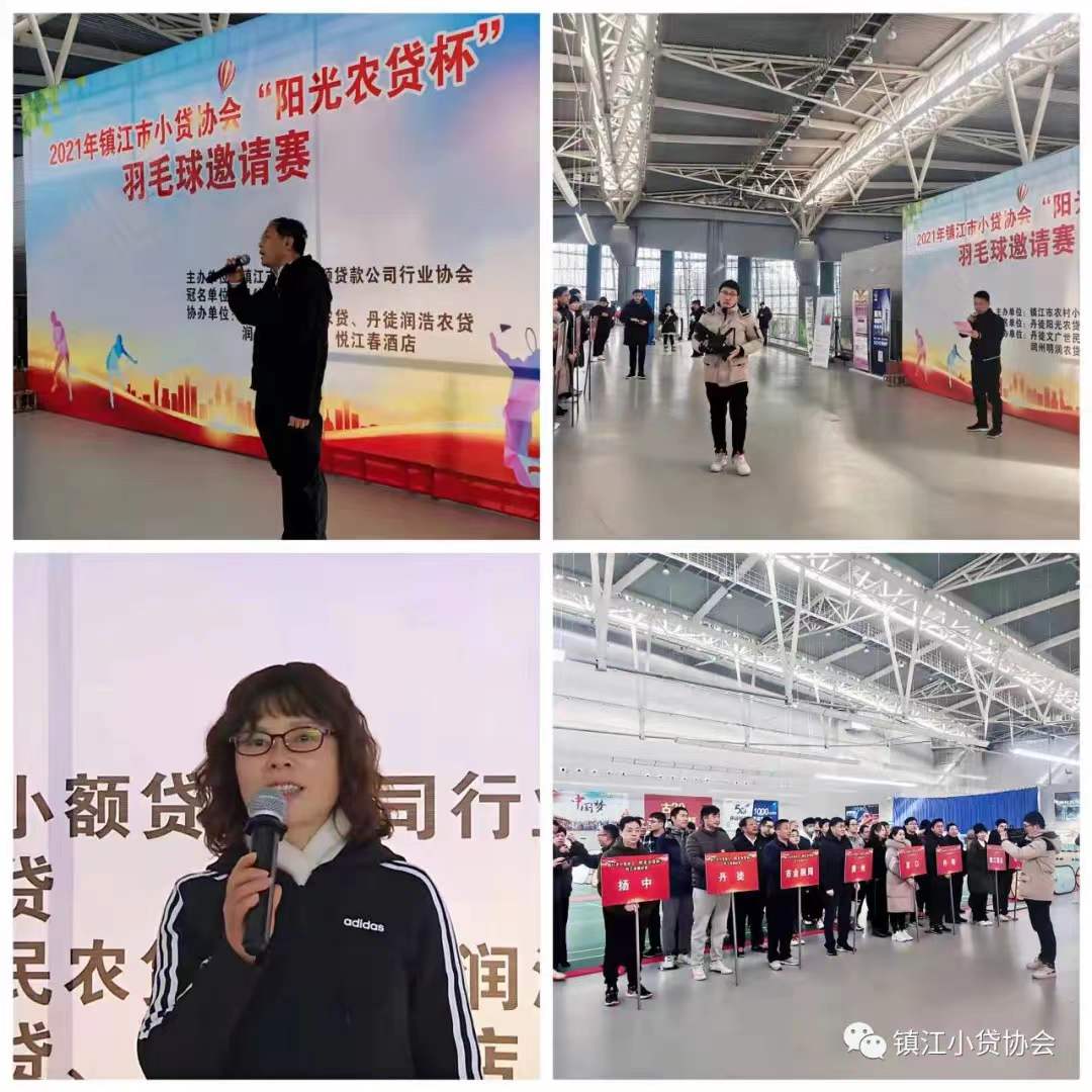 鎮江協會1.jpg