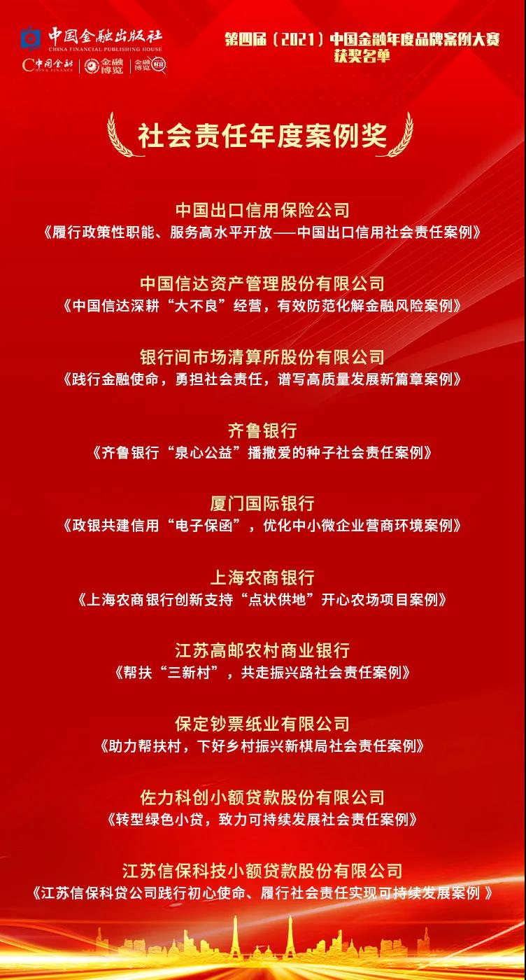 信保.jpg