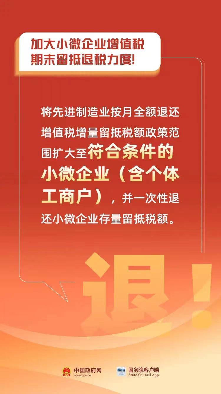 稅后優(yōu)惠圖片2.jpg