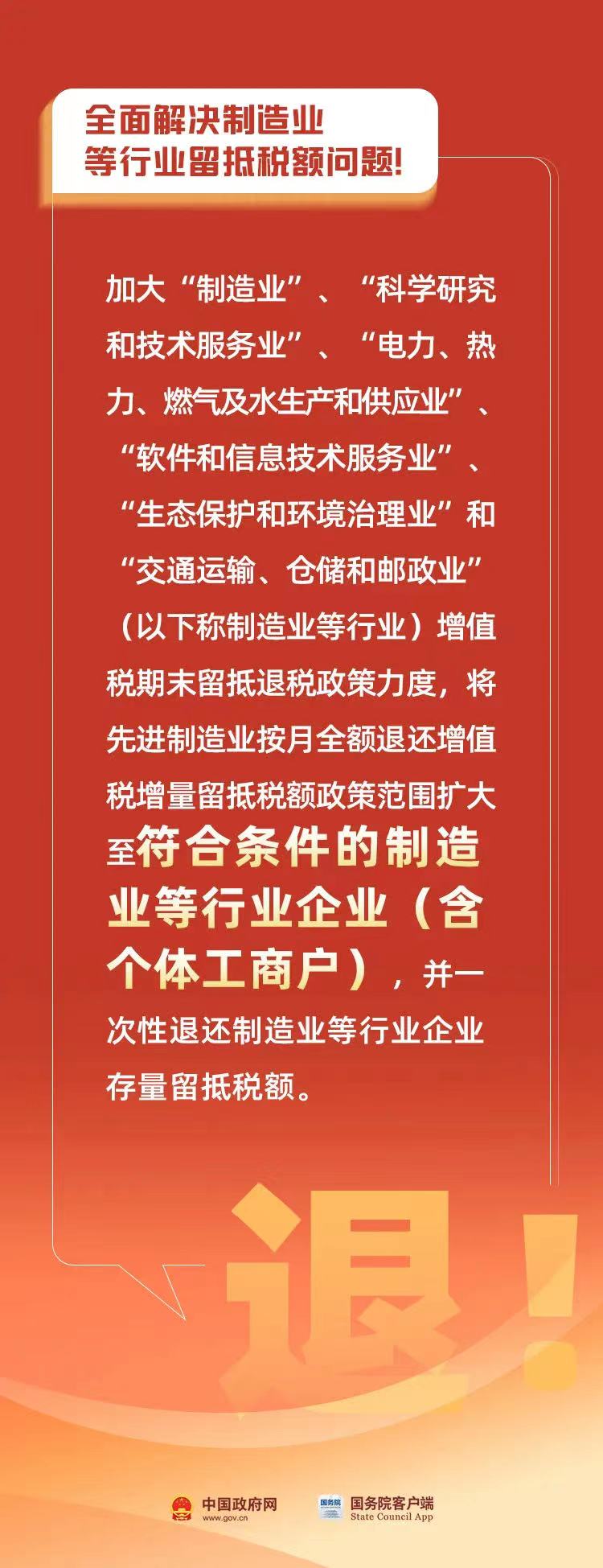 稅收優(yōu)惠圖片3.jpg