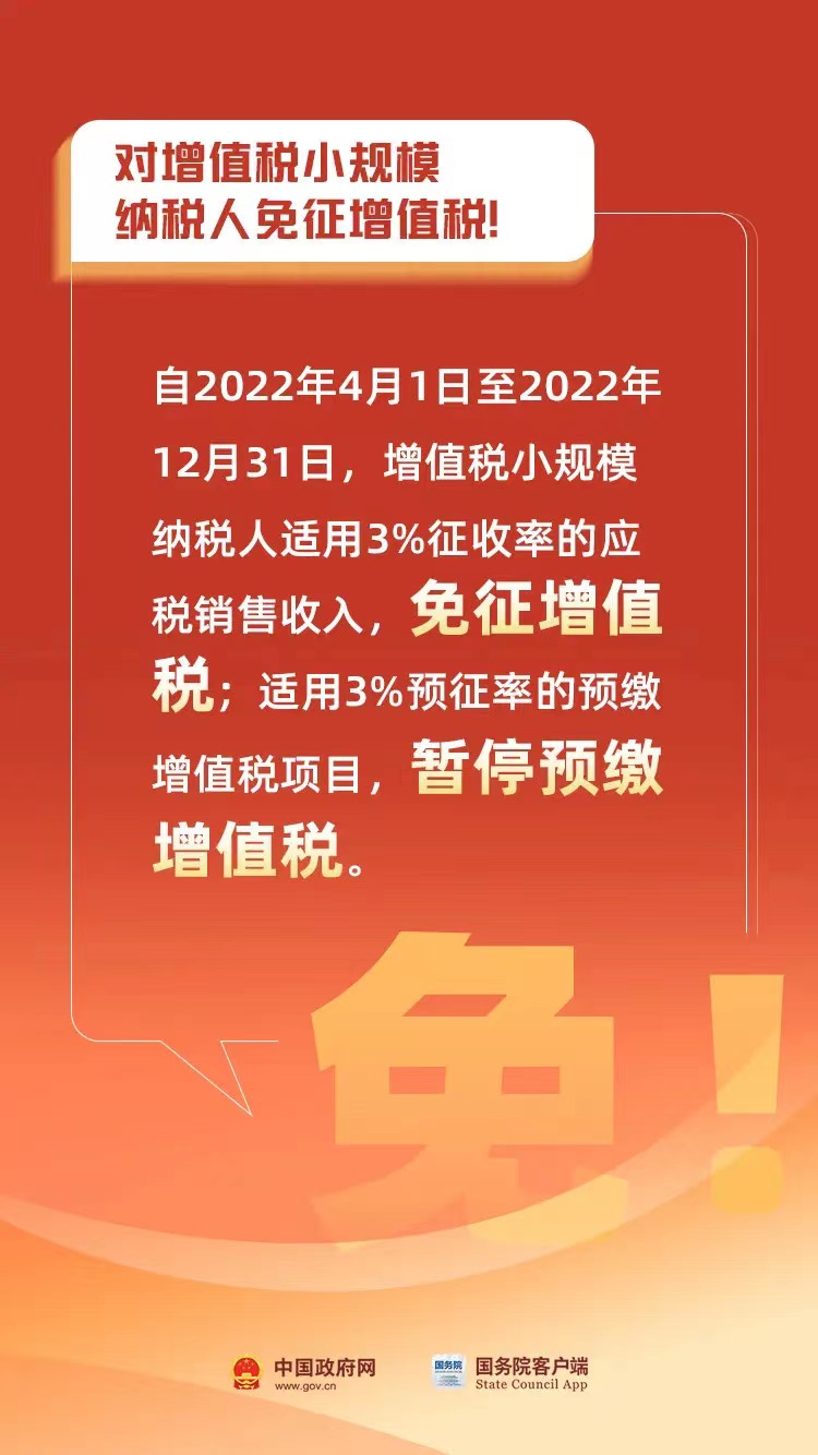稅受優(yōu)惠圖片5.jpg